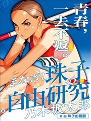 墨色档案 封面